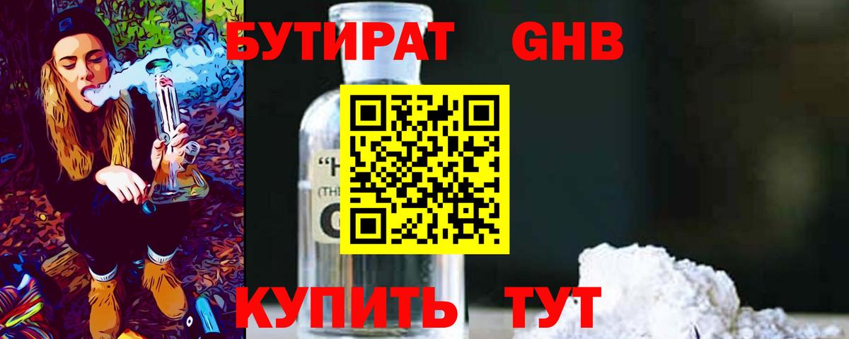 Элиста  Бутират Butirat  Вход с VPN 