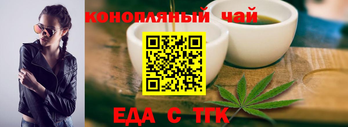 Canna-Cookies конопля  Вход с VPN  Элиста 