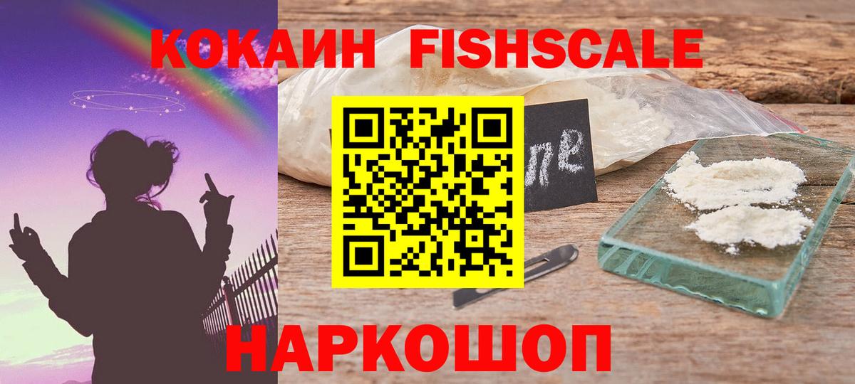 Кокаин VHQ Элиста