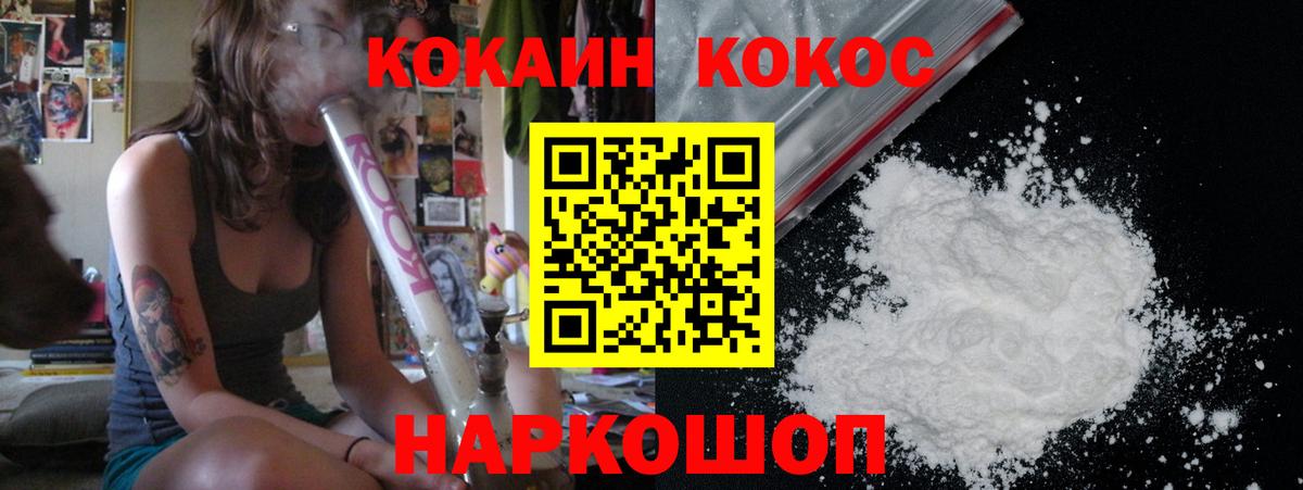 Cocaine 97%  Вход с VPN  Элиста  КОКАИН  КОКАИН Fish Scale 