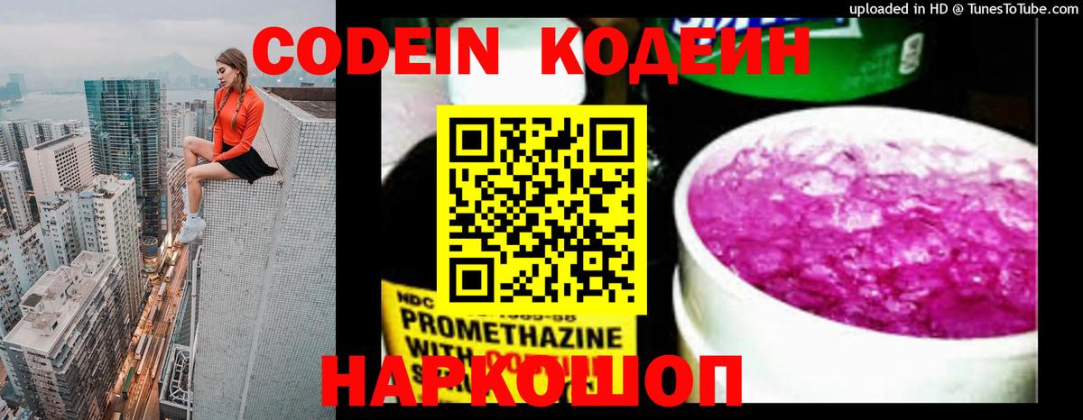 Элиста  Кодеиновый сироп Lean напиток Lean (лин)  Вход с VPN  Кодеиновый сироп Lean напиток Lean (лин) 
