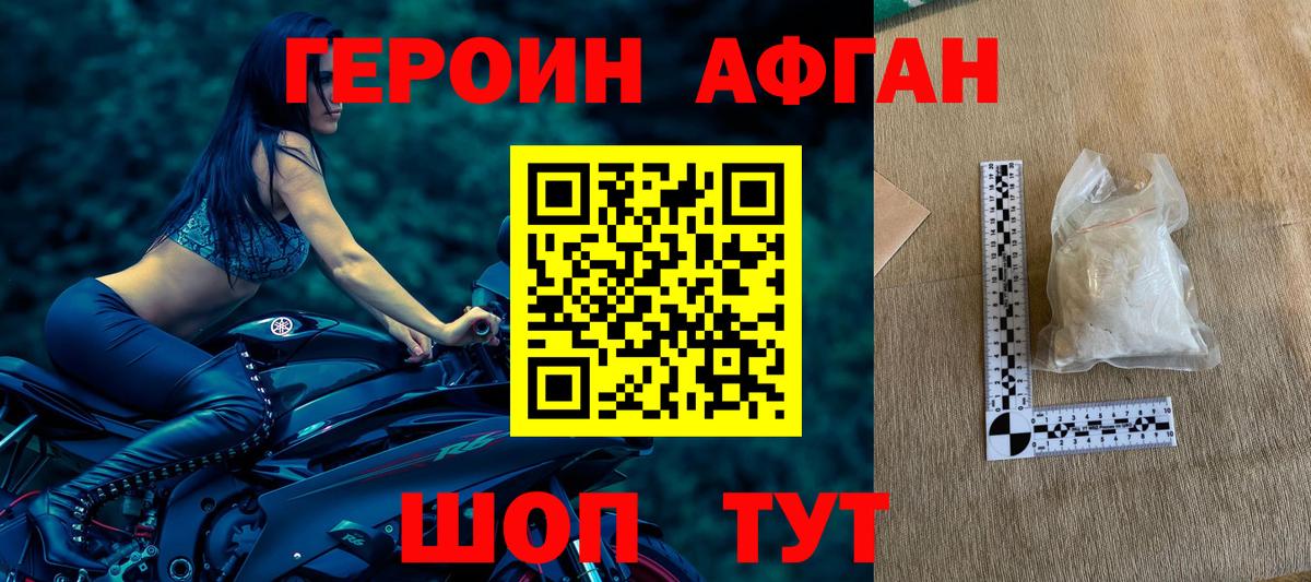 ГЕРОИН  ГЕРОИН VHQ  Вход с VPN  Элиста 