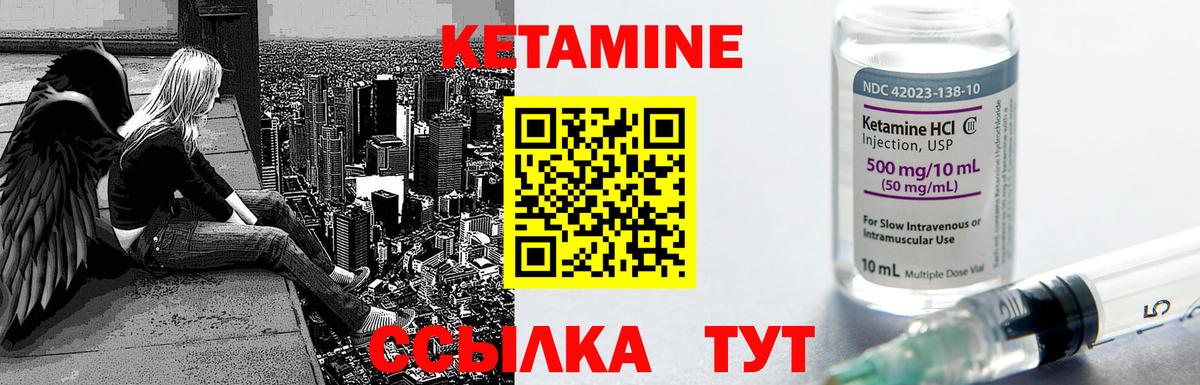 Кетамин VHQ  Вход с VPN  Кетамин VHQ  Элиста 