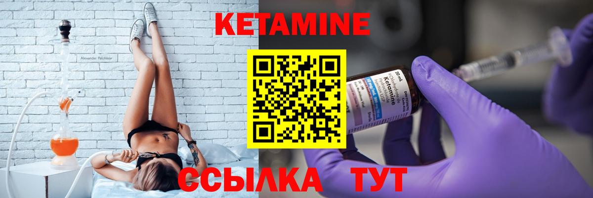КЕТАМИН VHQ Элиста