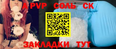 ALPHA PVP Мариинск