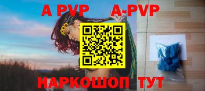 ALPHA PVP Мариинск