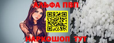 ALPHA PVP Мариинск