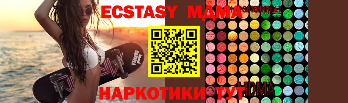MDMA VHQ  MDMA молли  Вход с VPN  Элиста 