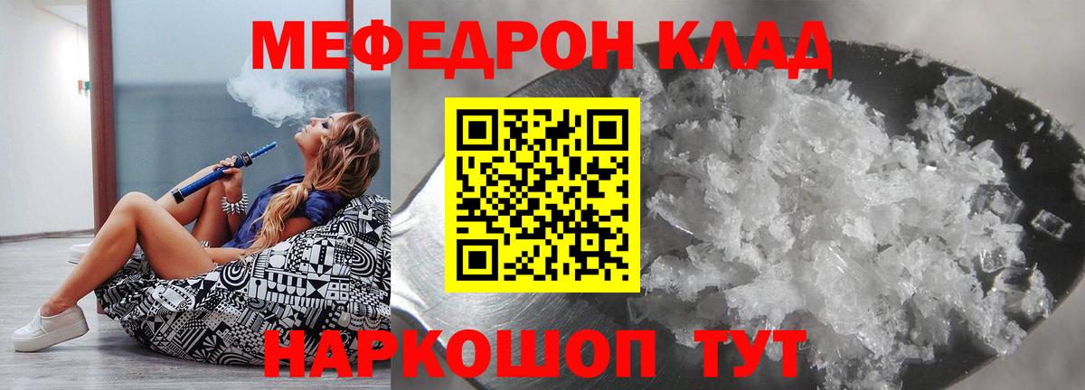МЕФ  Элиста