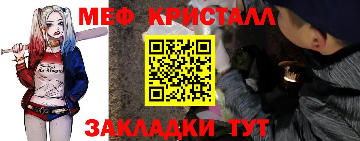 купить закладку  Меф 4 MMC  Вход с VPN  Мефедрон мука  Элиста  МЕФ 