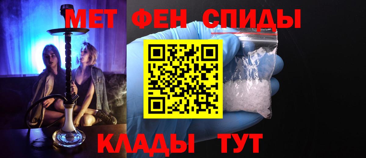 Первитин Декстрометамфетамин 99.9%  Вход с VPN  Элиста 