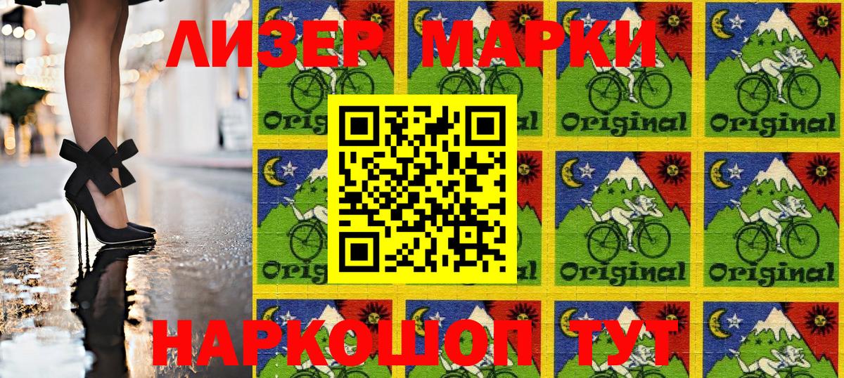 Марки NBOMe 1500мкг  Вход с VPN  Элиста  Марки NBOMe 1500мкг 