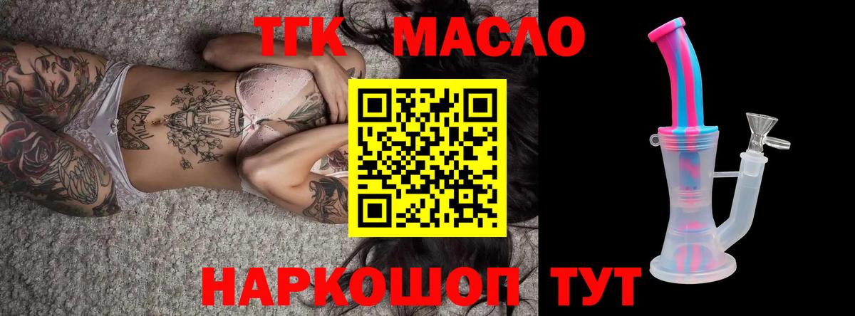 Дистиллят ТГК Wax Элиста